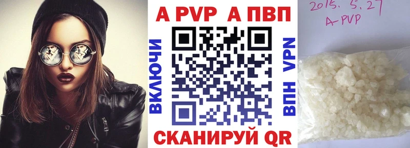 Купить  Анжеро-Судженск  Alpha PVP Crystall 
