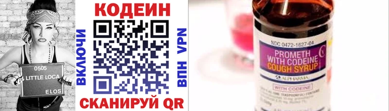 Купить  Анжеро-Судженск  Кодеиновый сироп Lean напиток Lean (лин) 