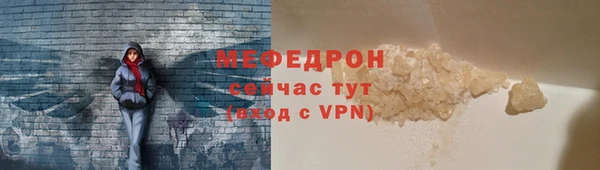 мефедрон VHQ Бородино