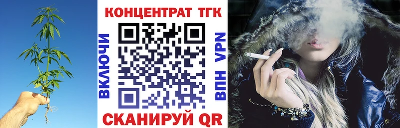 Купить  Анжеро-Судженск  ТГК концентрат 